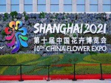 闭幕，第十届中国花卉博览会展园规模数量创历届之最